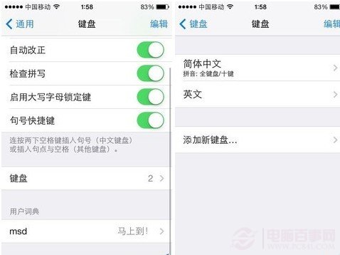 iOS7問題解決匯總 操作技巧教程 省電大法