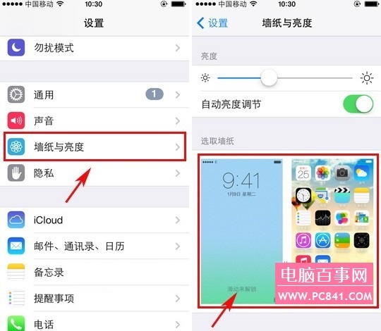 iPhone5S怎麼換壁紙 iOS7更換壁紙教程