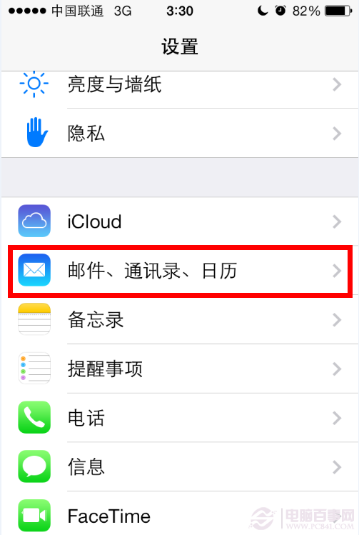 iPhone技巧:避免自動下載郵件圖片省流量