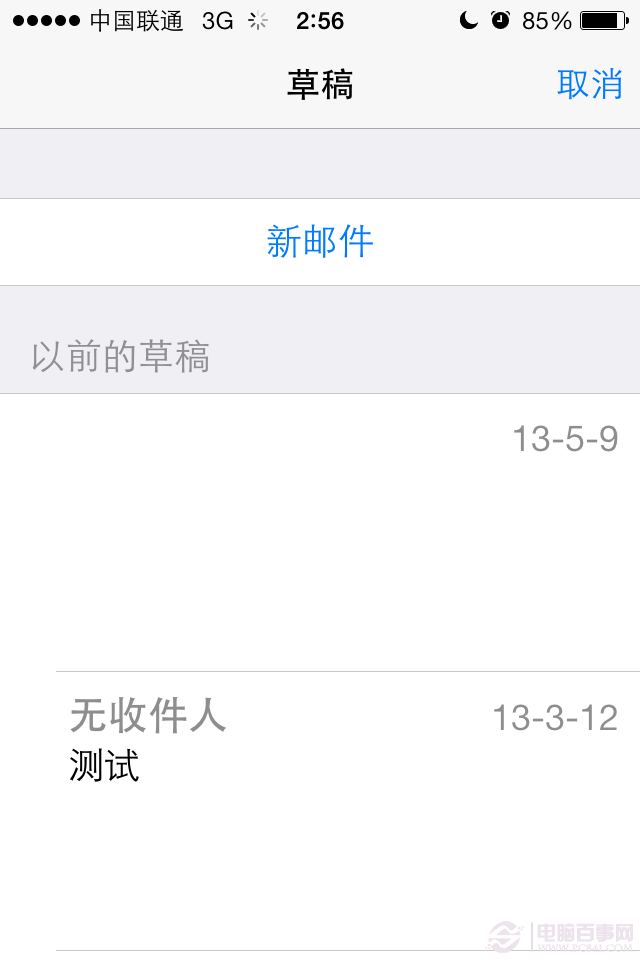 iPhone發郵件,怎樣快速打開郵件草稿?