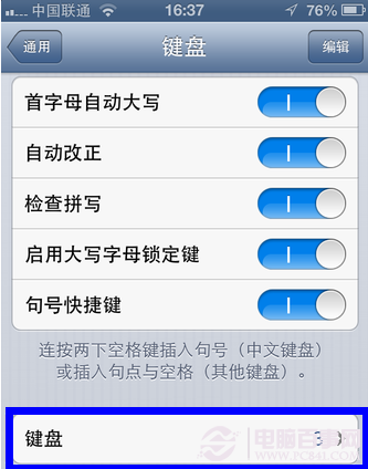 iphone唱吧怎麼發表情