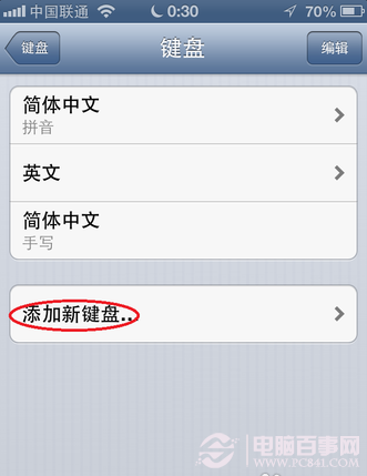 iphone唱吧怎麼發表情
