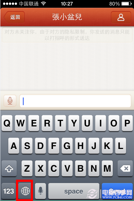 iphone唱吧怎麼發表情