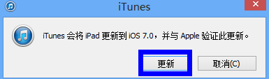 iOS7升級教程：[4]iPad升級iOS7 beta2圖文教程