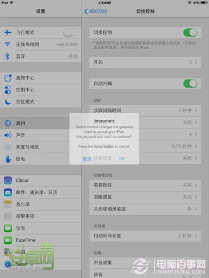 ios7隱藏功能大全 www.pc841.com