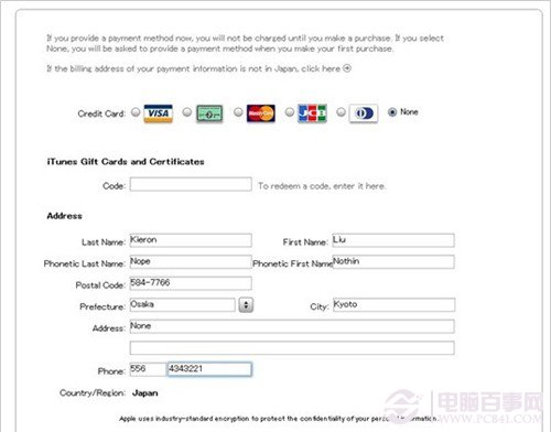 iTunes如何注冊日本帳號