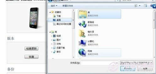 蘋果iOS7激活常見錯誤