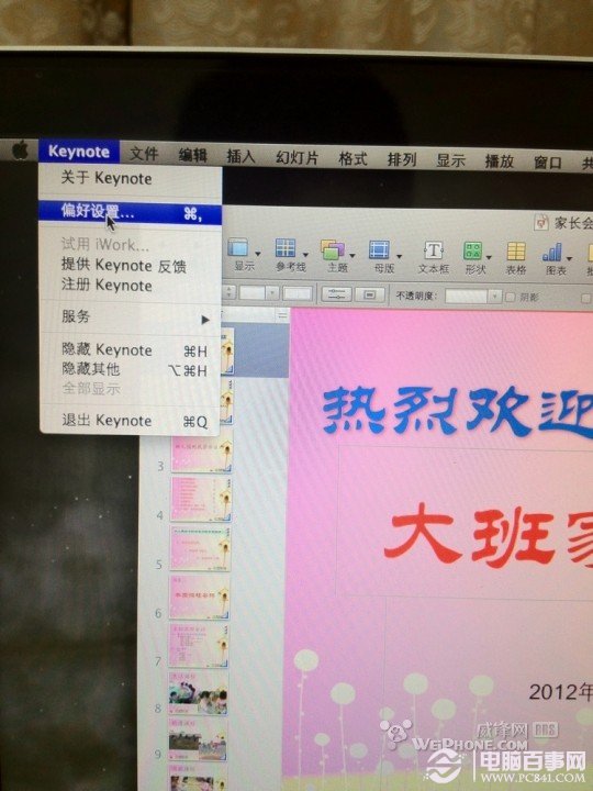 IPHONE控制蘋果電腦上Keynote演示PPT教程
