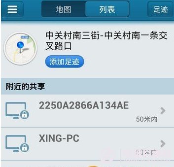 iPhone雷達功能怎麼用?iPhone雷達功能使用圖文教程