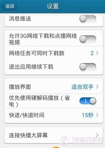 iPhone雷達功能怎麼用?iPhone雷達功能使用圖文教程