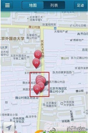 iPhone雷達功能怎麼用?iPhone雷達功能使用圖文教程