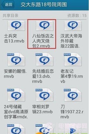 iPhone雷達功能怎麼用?iPhone雷達功能使用圖文教程