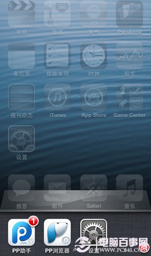 越獄必備插件PP助手Win端一鍵安裝