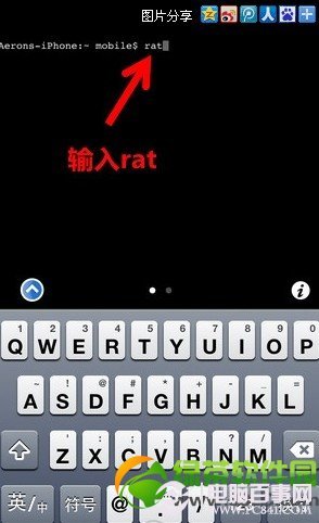 iPhone清理插件iLEX RAT使用教程:還遠原始越獄狀態9