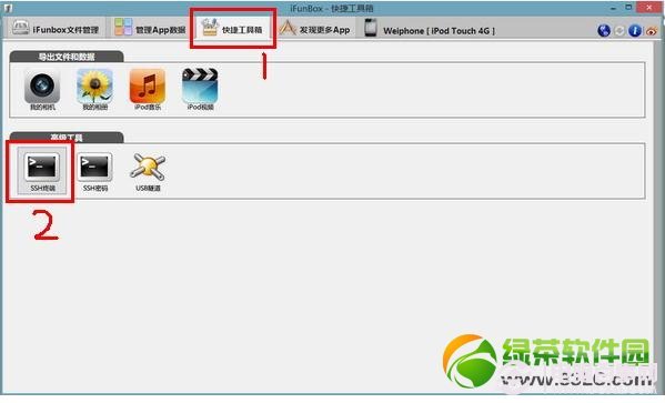 iPhone清理插件iLEX RAT使用教程:還遠原始越獄狀態19
