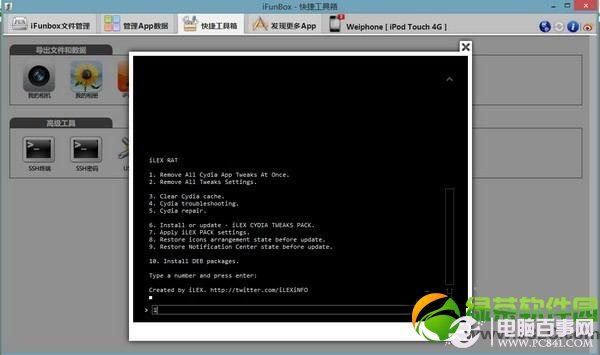 iPhone清理插件iLEX RAT使用教程:還遠原始越獄狀態21