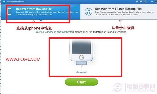 iPhone怎麼恢復短信