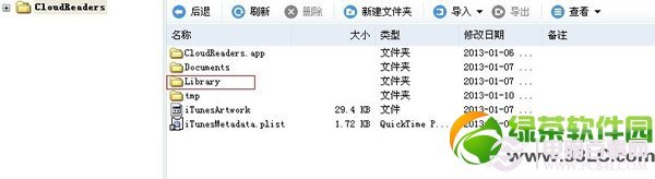 iPhone怎麼去廣告?iPhone不越獄去App廣告方法2
