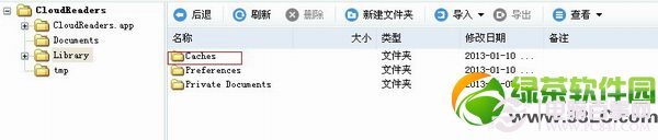 iPhone怎麼去廣告?iPhone不越獄去App廣告方法3