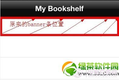 iPhone怎麼去廣告?iPhone不越獄去App廣告方法4