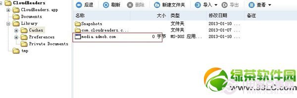 iPhone怎麼去廣告?iPhone不越獄去App廣告方法5