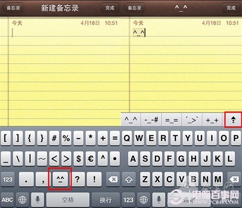 如何在iPhone中鍵入表情