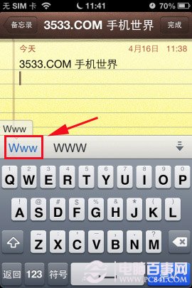 iPhone怎麼連續輸入大寫字母?