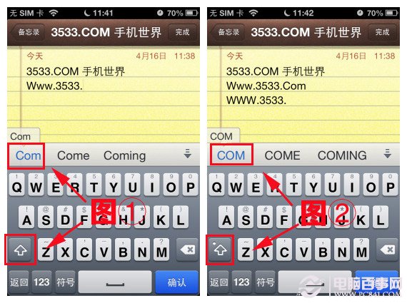 iPhone怎麼連續輸入大寫字母?