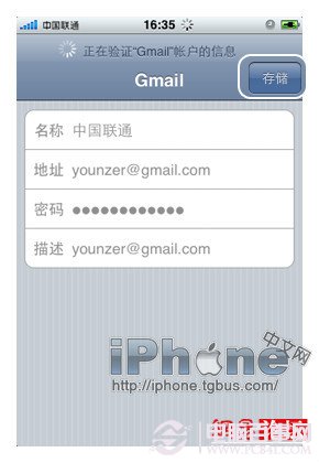 iPhone怎麼使用電子郵箱
