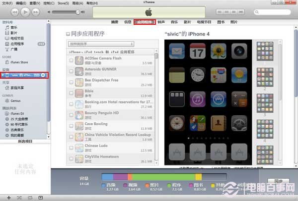 蘋果手機rushplayer怎麼用