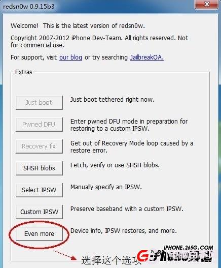 解決iOS固件升級出現未知錯誤-1教程