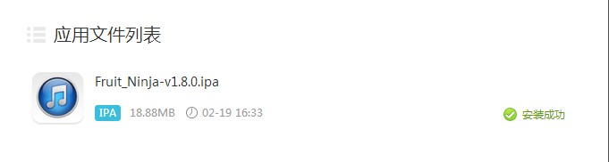 無線安裝ios應用教程