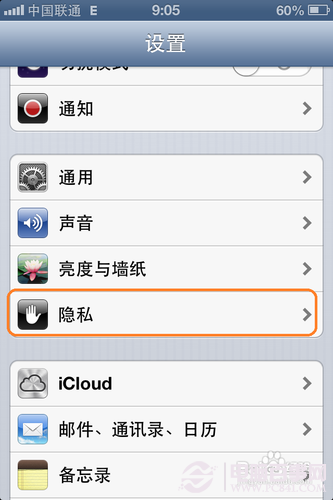 微信無法訪問iphone通訊錄的解決方法 電腦百事網