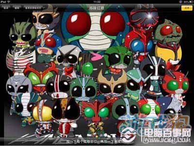 iphone教你拍照後如何去除紅眼 電腦百事網