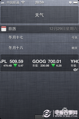 iphone5怎麼顯示農歷 電腦百事網