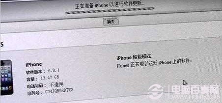 港版iPhone 5如何使用電信卡教程
