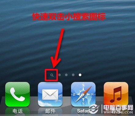 iPhone5雙擊實現快速注銷 電腦百事網