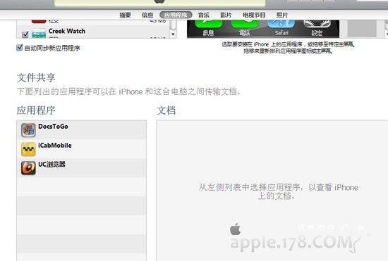 iphone怎麼看word等office文件