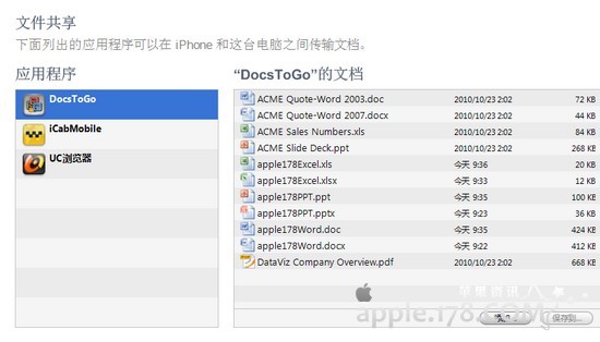 iphone怎麼看word等office文件