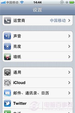 iphone網絡設置教程