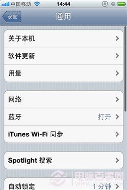 iphone網絡設置教程