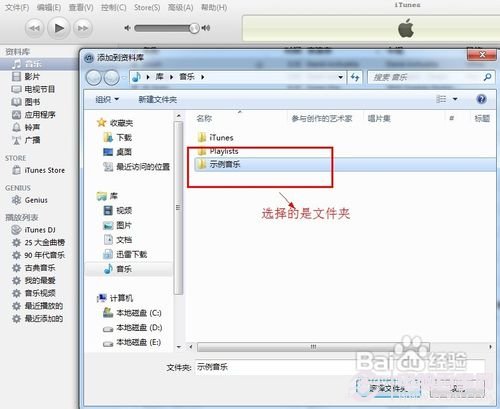 iPhone如何下載音樂 iPhone下載音樂圖文教程