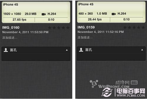 iPhone4s修改視頻分辨率方法