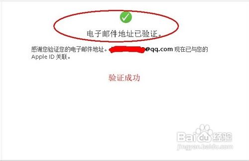 如何修改蘋果的Apple ID