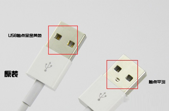 真假iPhone5數據線鑒別方法