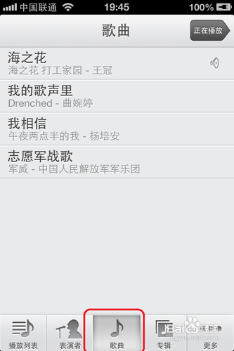 iPhone怎麼刪除音樂