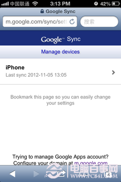 Google Sync