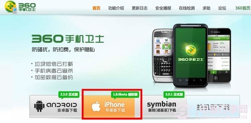 讓iPhone支持來電歸屬地顯示的方法