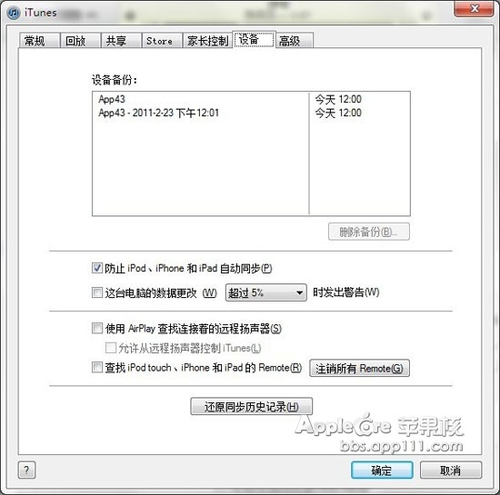 iPhone怎麼備份電話本和短信