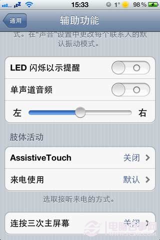 iPhone手勢怎麼設置